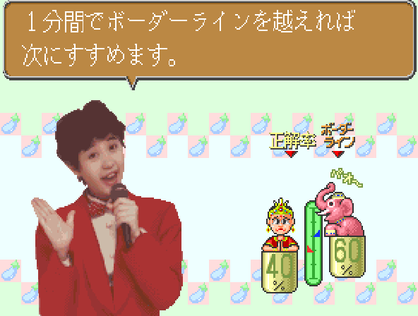 Yuuyu no Quiz de GO!GO! (Japan) Screenshot 1